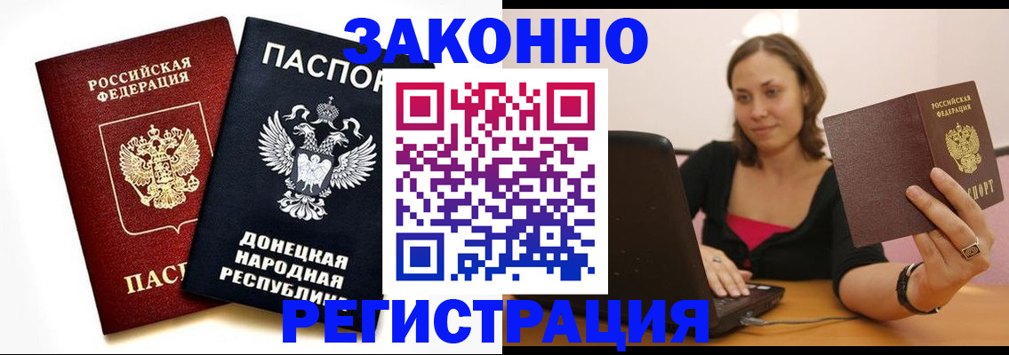 временная регистрация собственник в Арсеньеве