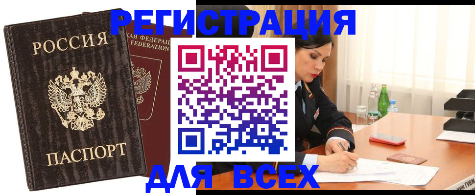 временная прописка в Арсеньеве