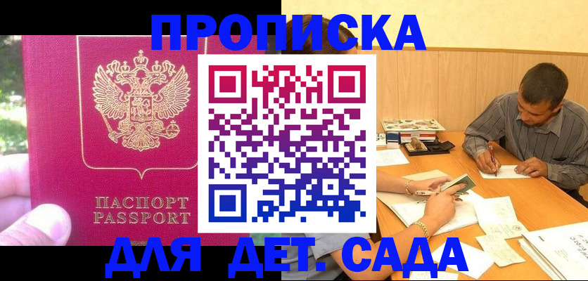 временная регистрация купить в Арсеньеве